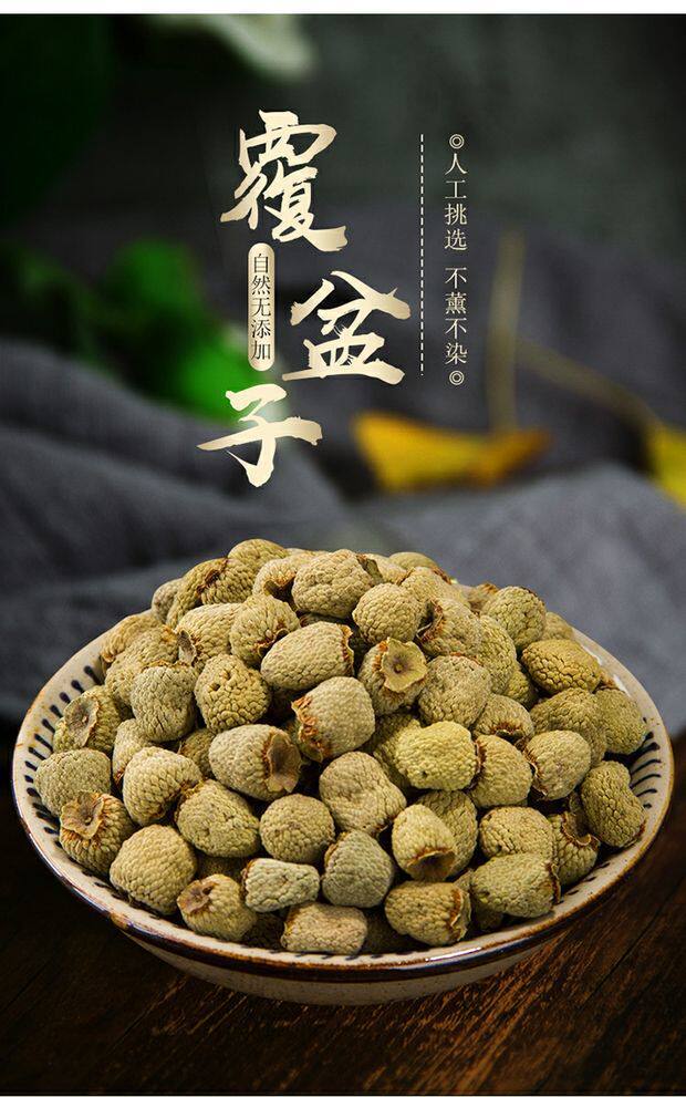 Dried Raspberry Fruit Fu Pen Zi 500g Traditional Chinese Herbal Tea Ingredient overview