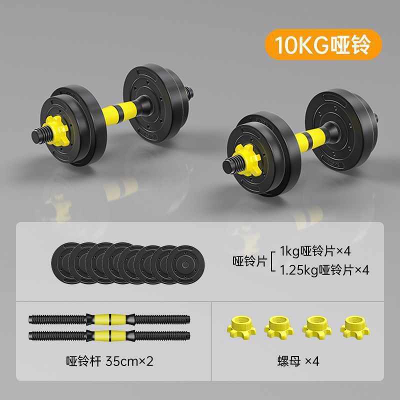 A哑铃男士健身器材家用杠铃亚铃一对可调节重量初学者哑铃套装D|undefined