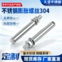 拉爆外六角定制膨胀锚栓