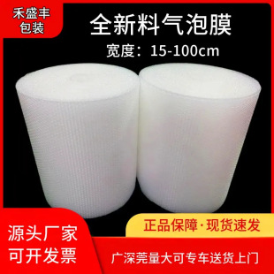 Bubble film roll thickened shockproof bubble roll packaging express bubble cotton bubble film manufacturers wholesale air cushion film