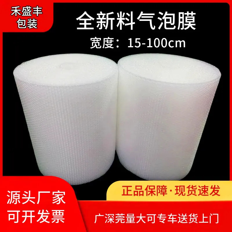 Shockproof Bubble Film Roll-Packed Bubble Paper Express Packaging Bubble Film Bubble Roll Anti-Collision Foam Packaging Film
