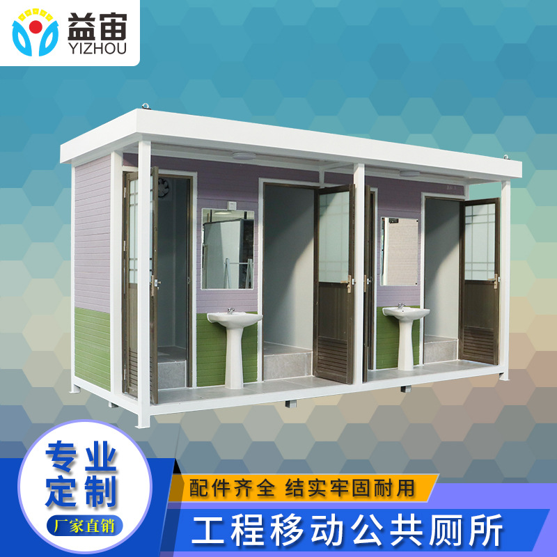 移动厕所卫生间户外景区公园双连体高端金属雕花厕所工地成品厕所