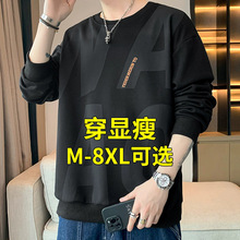大码T恤男士春秋上衣胖子男装透气潮流休闲长袖卫运动打底衫衣服