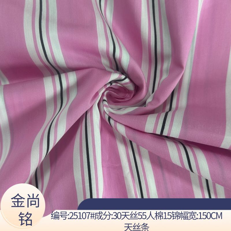 春夏款清爽透气女装条纹衬衫连衣裙面料 天丝人棉锦混纺条纹面料