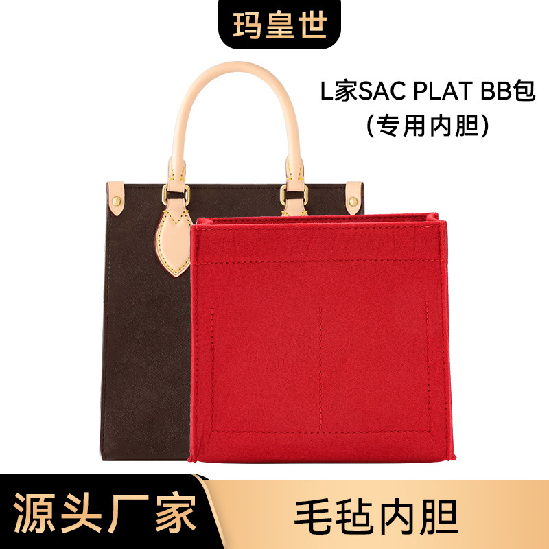 suitable for lv music bag bb liner bag L-14 handbag zipper solid color storage bag separated and arranged