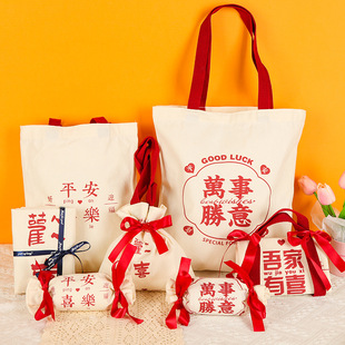 In stock hand gift bag portable cotton bag Chinese wedding candy shopping bag advertising gift canvas bag printed logo