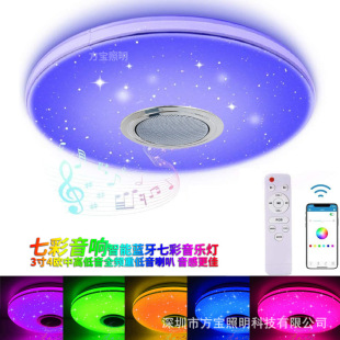 36W music ceiling lamp LED with Bluetooth speaker RGB Bluetooth smart ceiling lamp mobile phone APP control lamps