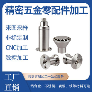 �ǘ˼��C�ӹ��X���ӹ��ԄӔ���܇���ӹ��X�Ͻ�Cе���CNC�C�ӹ�