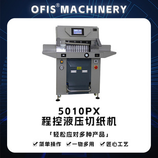 Heavy-duty automatic paper cutter tender documents Books Paper cutter heavy-duty program-controlled hydraulic paper cutter manufacturer in stock
