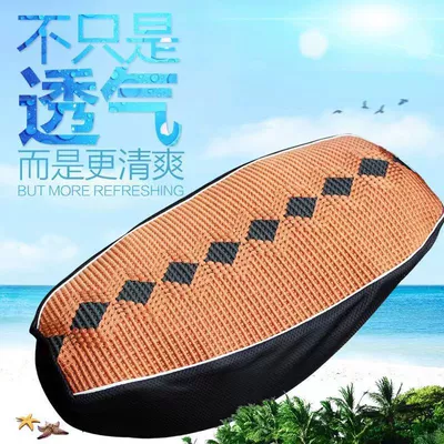 Non-slip Ice Silk Seat Cover — Electric car cushion