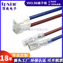 东莞厂家定制VH3.96端子线束 间距3.96端子转插簧接线端子电子线