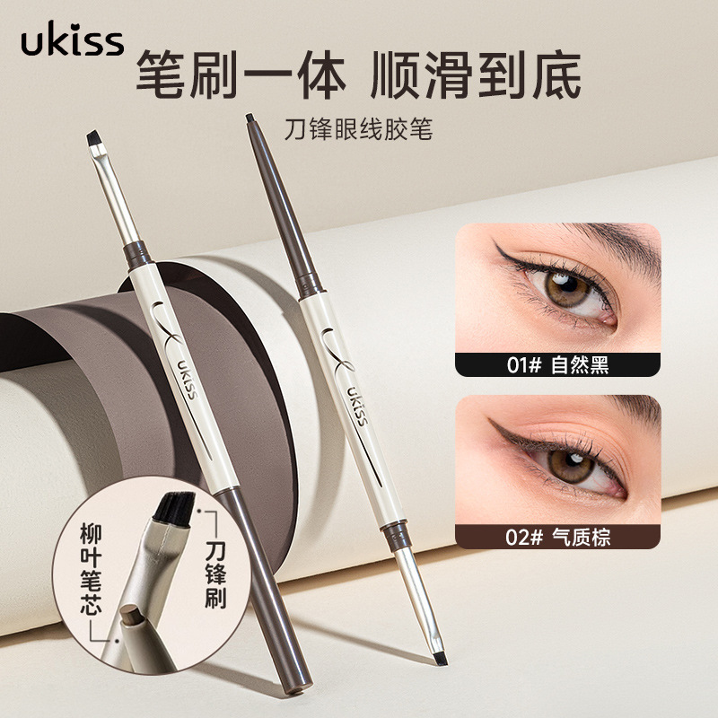 UKISS眼线笔双头刀锋刷极细眼线胶笔防水不晕染持久棕色新手平价|undefined