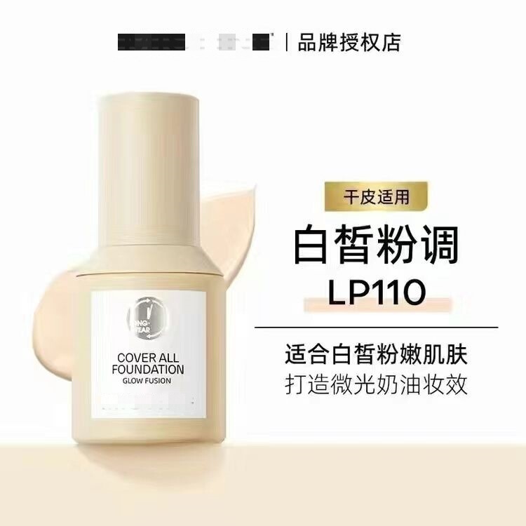 蜜s婷小藍盾ファンデーション混合乾燥油皮保湿カバー小銀盾盾学生平価で化粧が崩れにくいです。|undefined