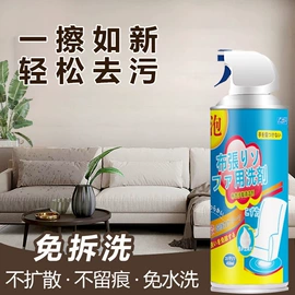 清洗/养护剂;空调清洁剂;鞋袜除臭剂