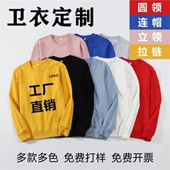 新商品春秋薄手スウェットカスタムロゴ印字レジャースポーツ団体服作業服広告シャツ班服