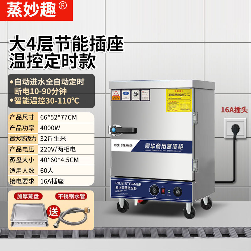 vapor de arroz eléctrico de ahorro de energía comercial vapor eléctrico de gas pan automático de vapor de arroz inteligente comedor de gas multicapa