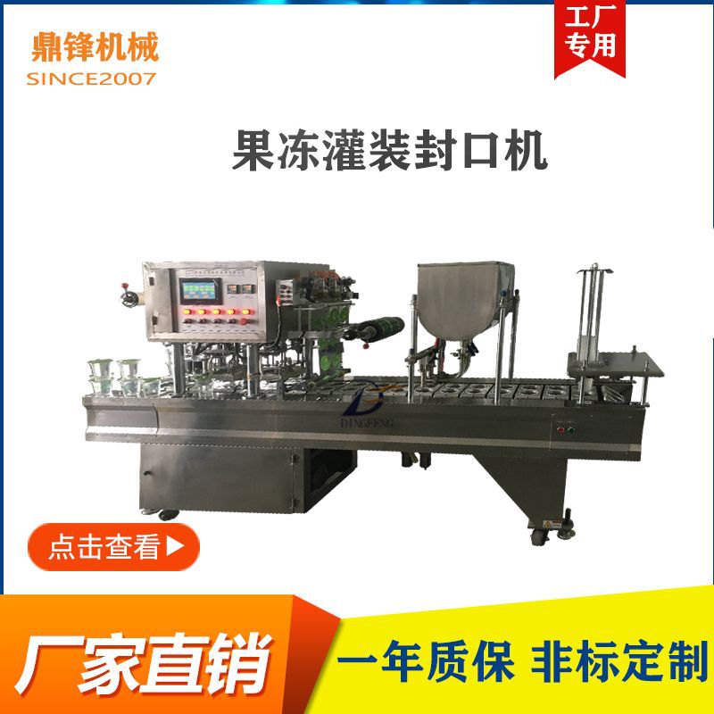 厂家供应CD-A型全自动豆浆封口封杯机 欢迎来样定做