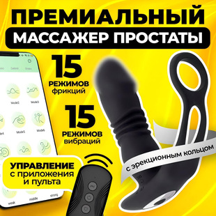 Wireless app remote control double ring telescopic prostate massager for men and women anal pumping orgasm masturbation sex products