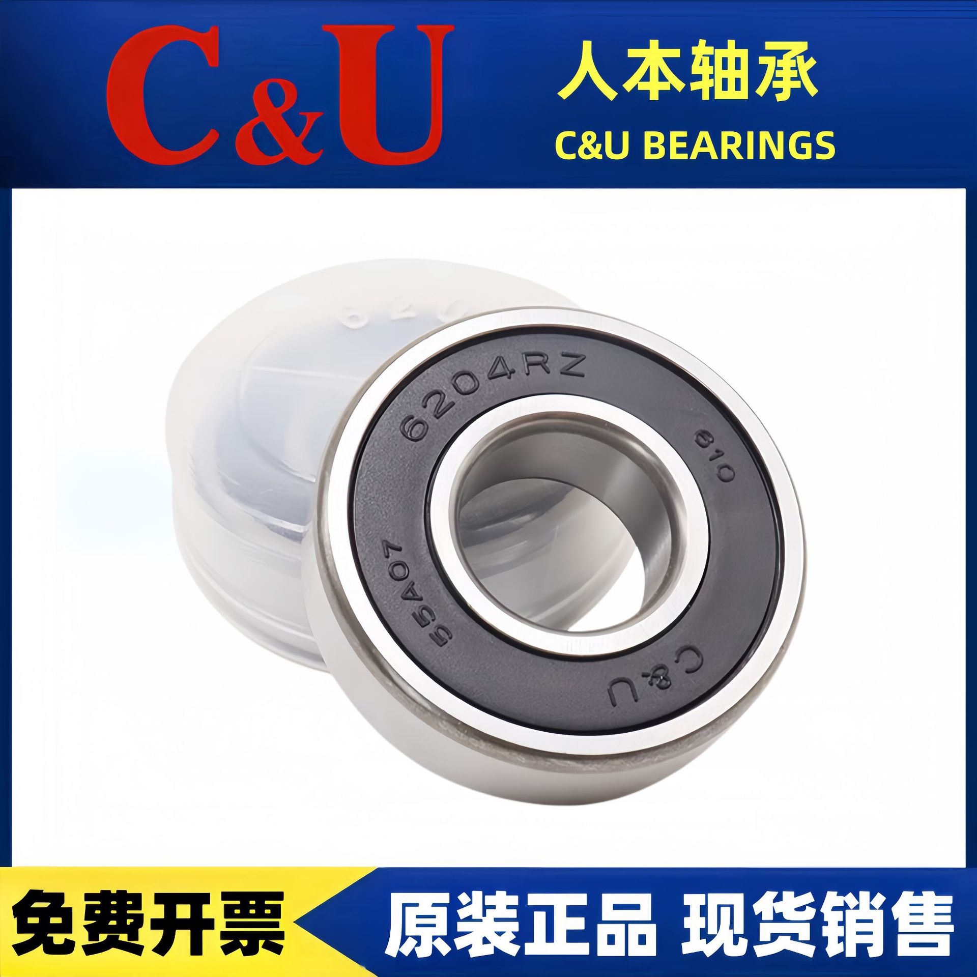 人本轴承6307 6308 6309 6310 6311 6312 6313ZZ 6314RZ 电机专用