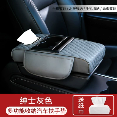 Armrest box pad Pad, Car Central Armrest Tissue - new-4-in-1-small-rhombus-gray