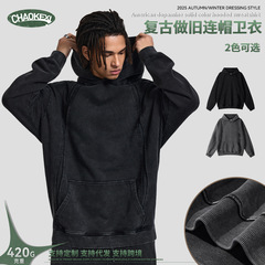 CKX秋冬季新款复古做旧连帽卫衣男宽松潮流纯棉水洗卫衣黑色