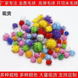 毛球;拼插类玩具;流苏、穗