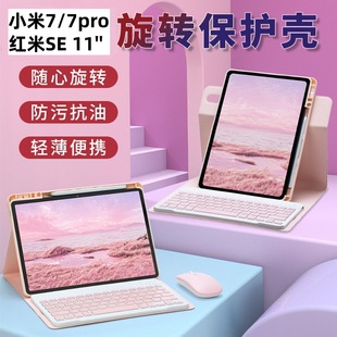 Suitable for Redmi Se 11 Rotating Bluetooth Keyboard Mipad 6 Xiaomi 7Pro 11.2inch Bluetooth Keyboard