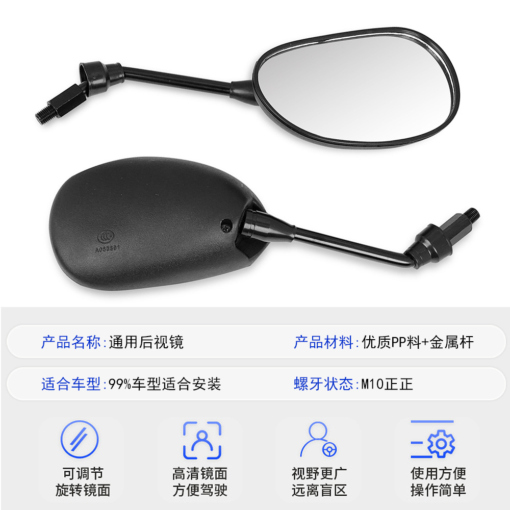 Wholesale motorcycle rearview mirror European and American quality for DY100 Thai Honda motorcycle rearview mirror reversing mirror