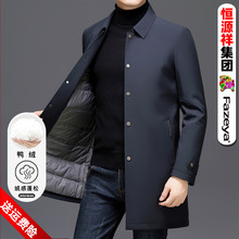 恒源祥白鸭绒羽绒服男中长款2025秋冬季新款风衣加厚保暖防寒外套