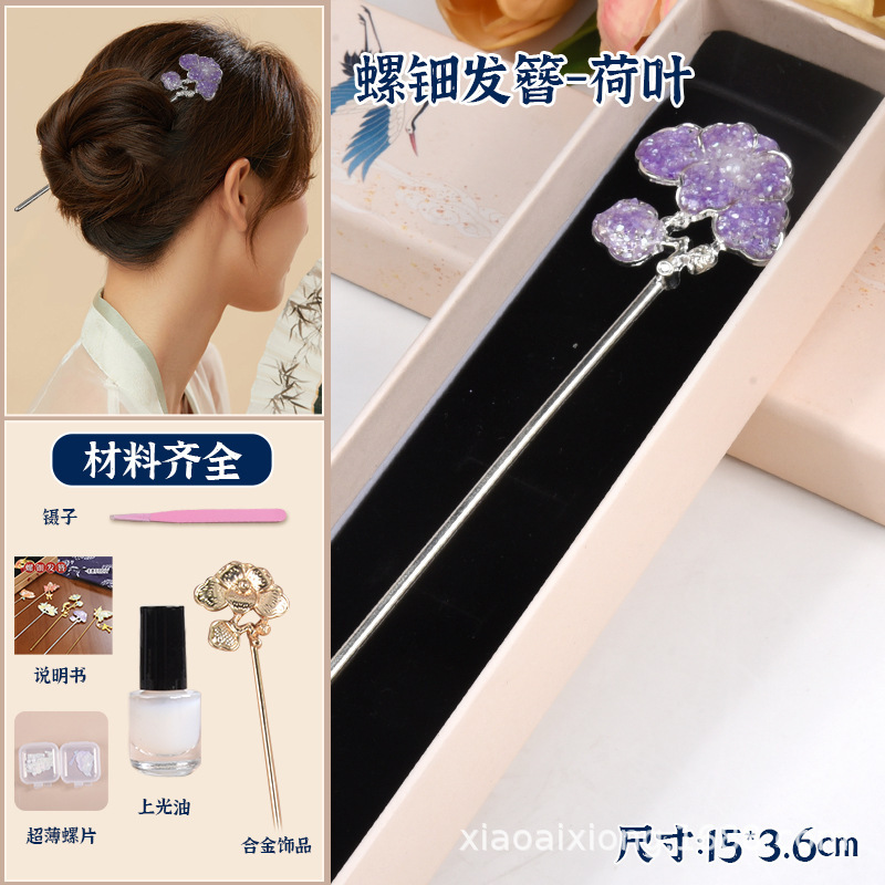螺钿手工diy材料包 非遗国风发簪古风蝴蝶手链文创团建沙龙活动|undefined