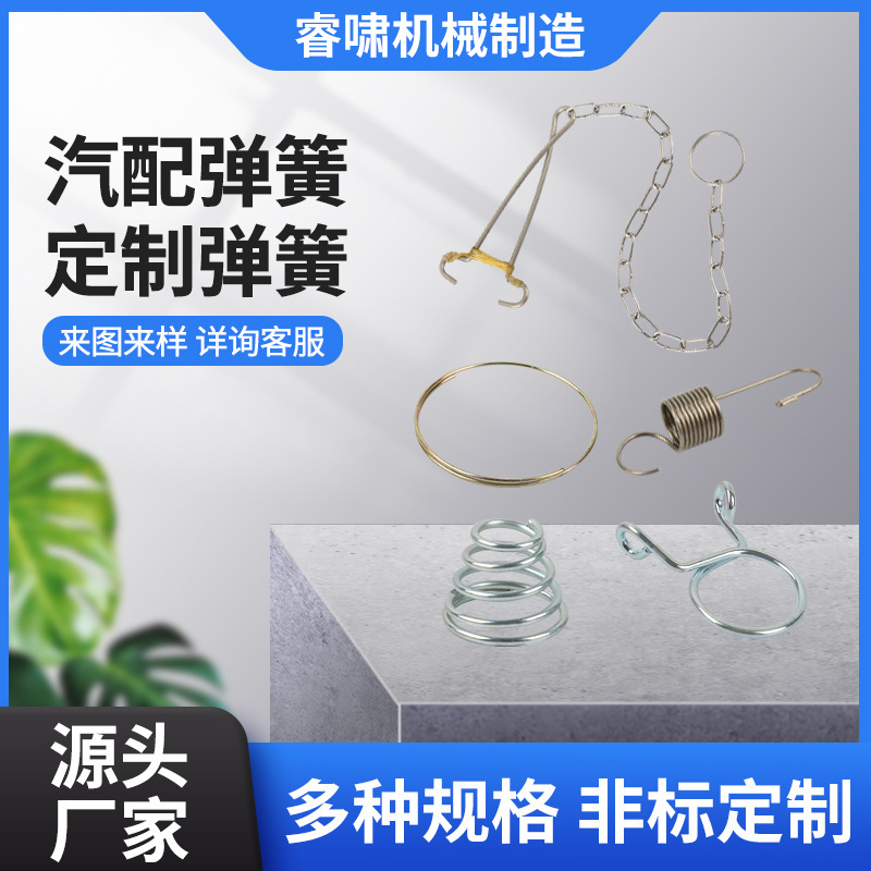 厂家直供弹簧  c 不锈钢异形弹簧