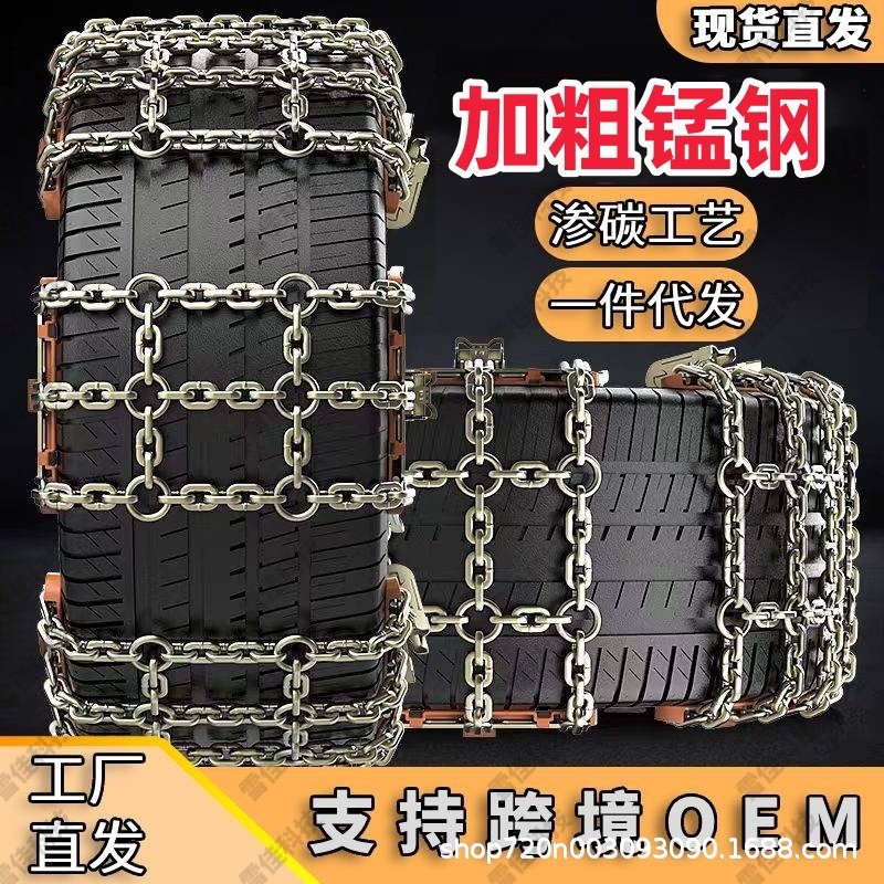 Qìchē Car Snow Mud Road Tire Anti-skid Chains Winter Thickened Manganese Steel (Tire snow chain) - for-165-195-tires-1-piece