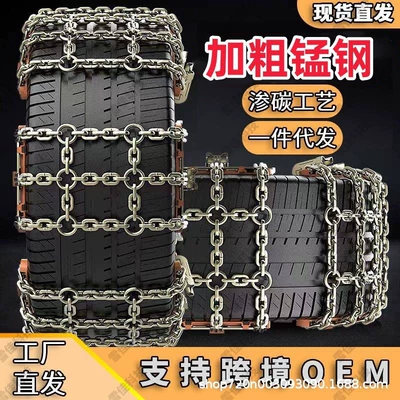 Car Snow and Mud Road Traction Chains, Winter Thickened and Widened Tire Anti-Slip Chains, Grid-Shaped Manganese Steel Chains (Tire snow chain) - 165-195-tire-use-1-pack