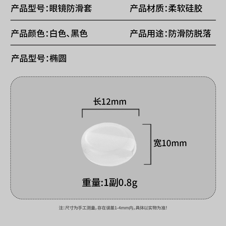 小圆款眼镜防滑套硅胶套耳勾托儿童眼睛架腿防掉固定挂钩隐形款|undefined
