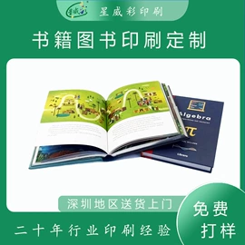 宣传画册;纸类印刷制品;台历印刷