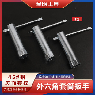 Factory Direct Supply T-Shaped Socket Wrench Hexagonal Tubular Socket Simple T-Shaped Connecting Rod Galvanized Casing Wrench Disassembly