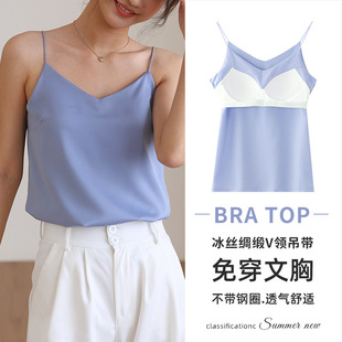 0301 new ice silk camisole women with chest pad inner coat satin thin base underwear a generation of hair
