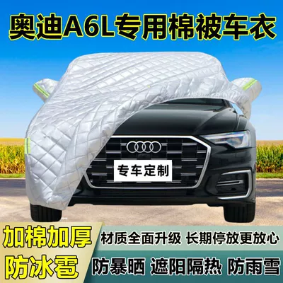 Protection Car Cover For Audi: Audi Car clothing