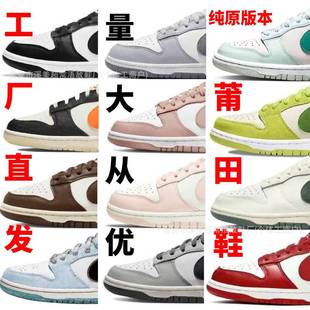 ����Ь��ԭdunk�ڰ���؈SB���Ҵ�W�{ low��ŮЬ���e�\���ܲ���Ь