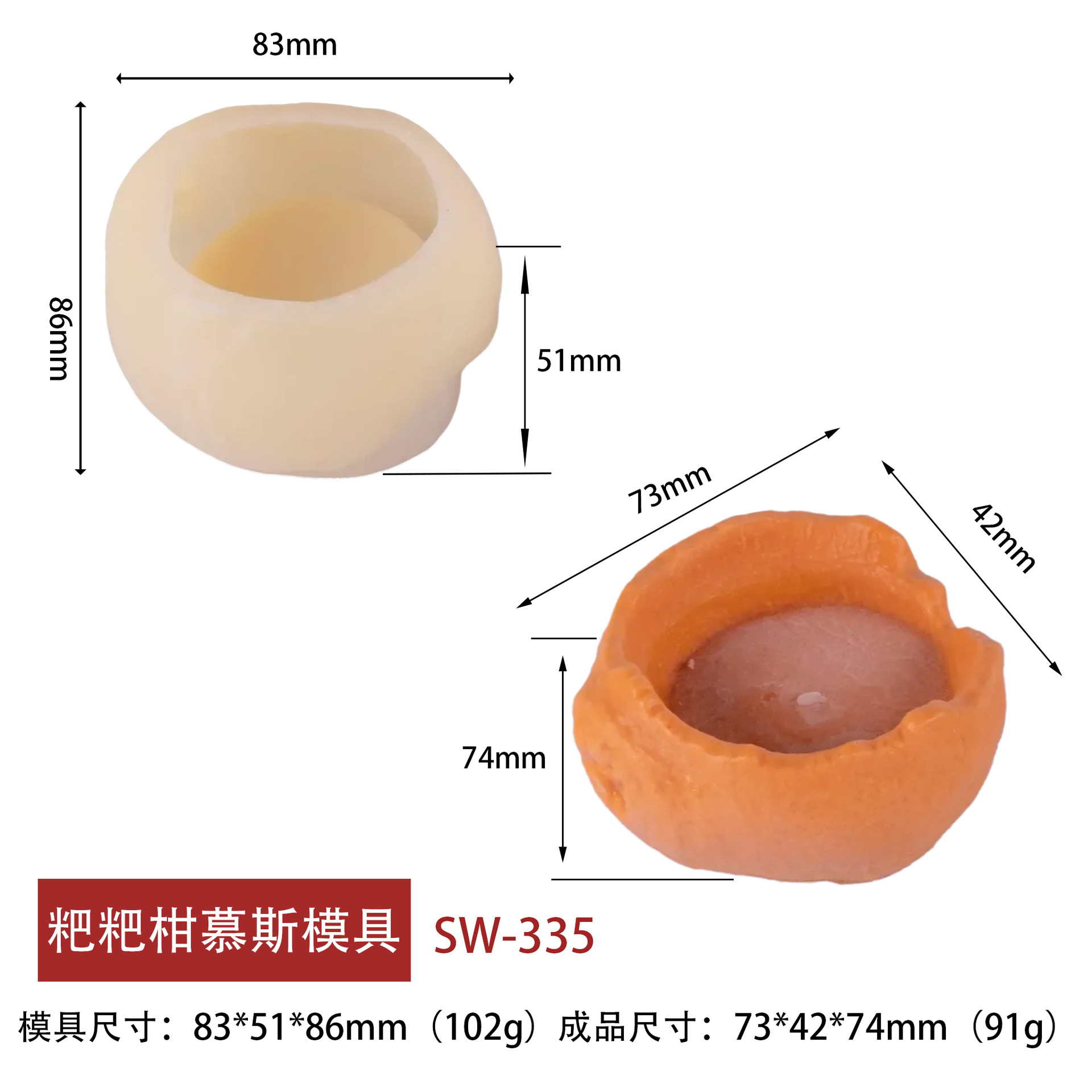 Molde Silicona Media Mandarina — Mousse, Pudín, Té Gelatina