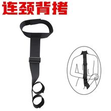 情趣束缚反背捆绑织带尼龙手铐项圈情趣用品成人用品