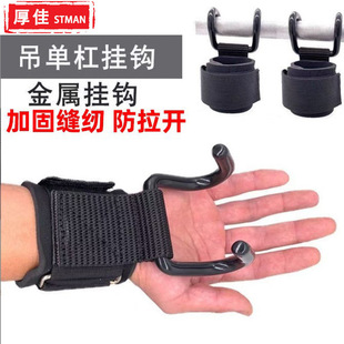 Fitness Weightlifting Palm Guard pull-up Wrist Hook Horizontal Bar Sports Equipment Strength Training Hand Booster Hook Hook