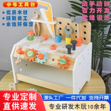 木制玩具儿童多功能小号经典工具台蒙氏早教忙碌益智训练开锁维修