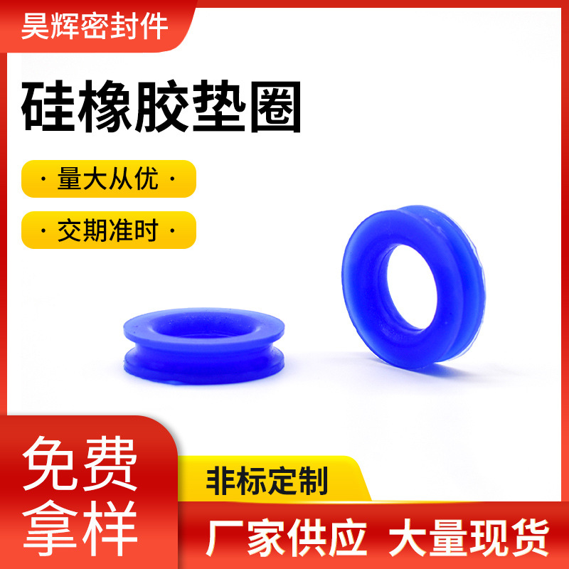 硅橡胶垫圈 O型防油防水耐高温橡胶圈耐磨防水螺丝橡胶平垫片