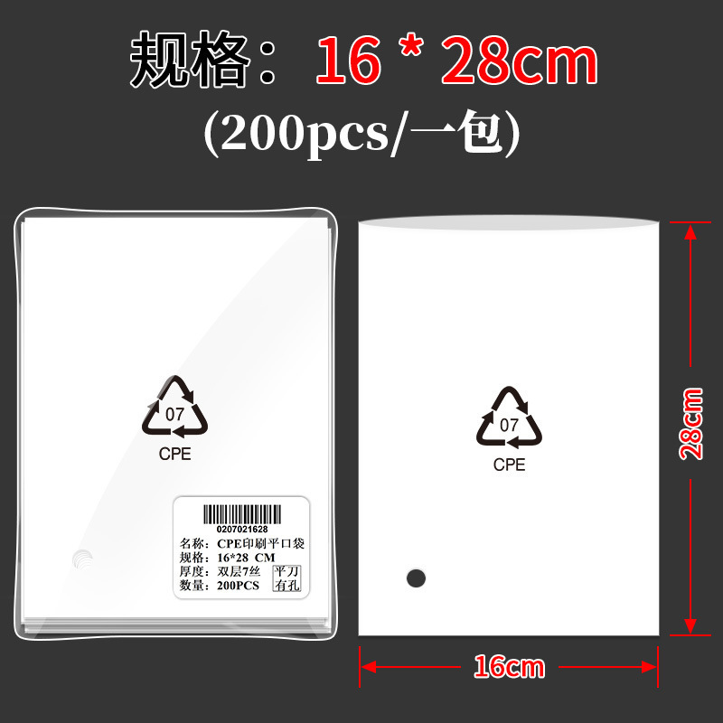 cpe つや消しフラットポケット半透明包装袋携帯電話ケースデータケーブルエレクトロニクス cpe ビニール袋卸売|undefined
