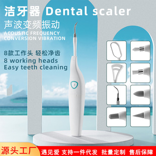Cross-Border Small Automatic Ultrasonic Tooth Cleaner Portable Multi-Head Tooth Cleaner Multi-Functional Oral Care Set