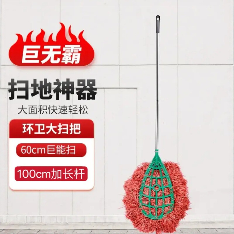 Plastic Wire Broom for Sanitation, Household Use, Sanitation Workers, Outdoor Broom, Mop, Courtyard, Road, Factory, Yard