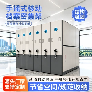 定制推拉省力库房办公设备手动密集架轨道推拉防潮档案室储物柜
