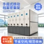 省力推拉手动定制密集架