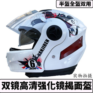 New GB Certified Exam Helmet with Bib Electric Motorcycle Unisex Winter Lightweight High-face Cold-proof